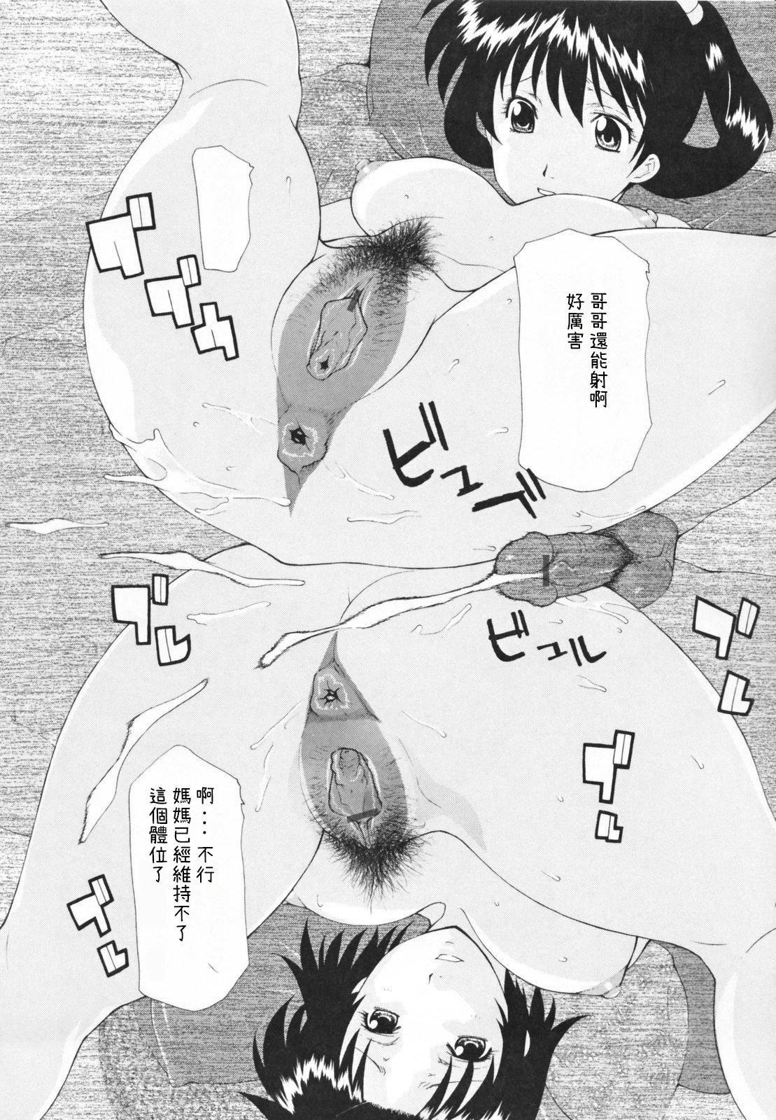 [伊沢慎壱]中出し人妻會[伊沢慎壱]中出し人妻會