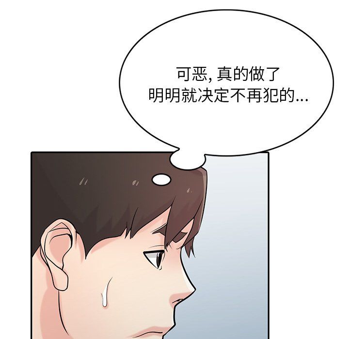 寄生姐妹第50话