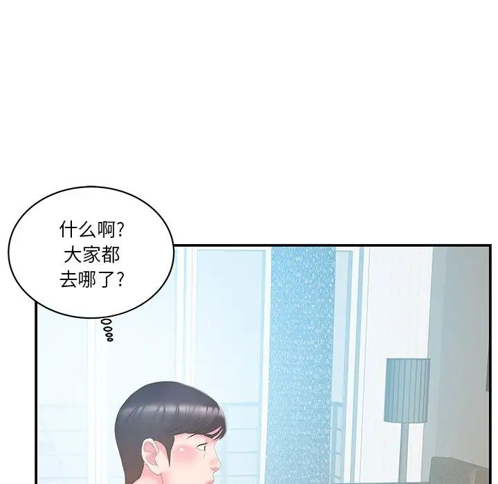 家中有个小姨子第26话