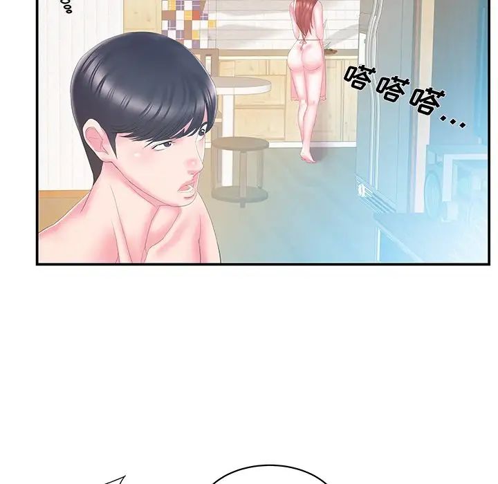 家中有个小姨子第26话