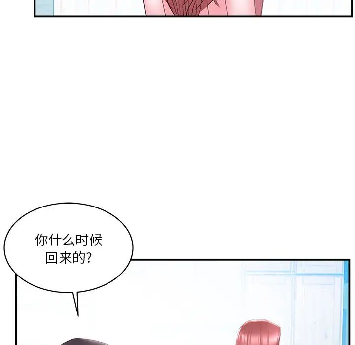 家中有个小姨子第26话