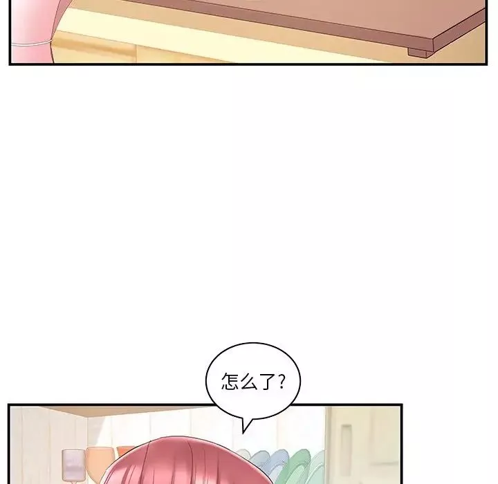 家中有個小姨子第27話