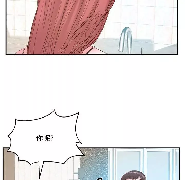 家中有個小姨子第27話