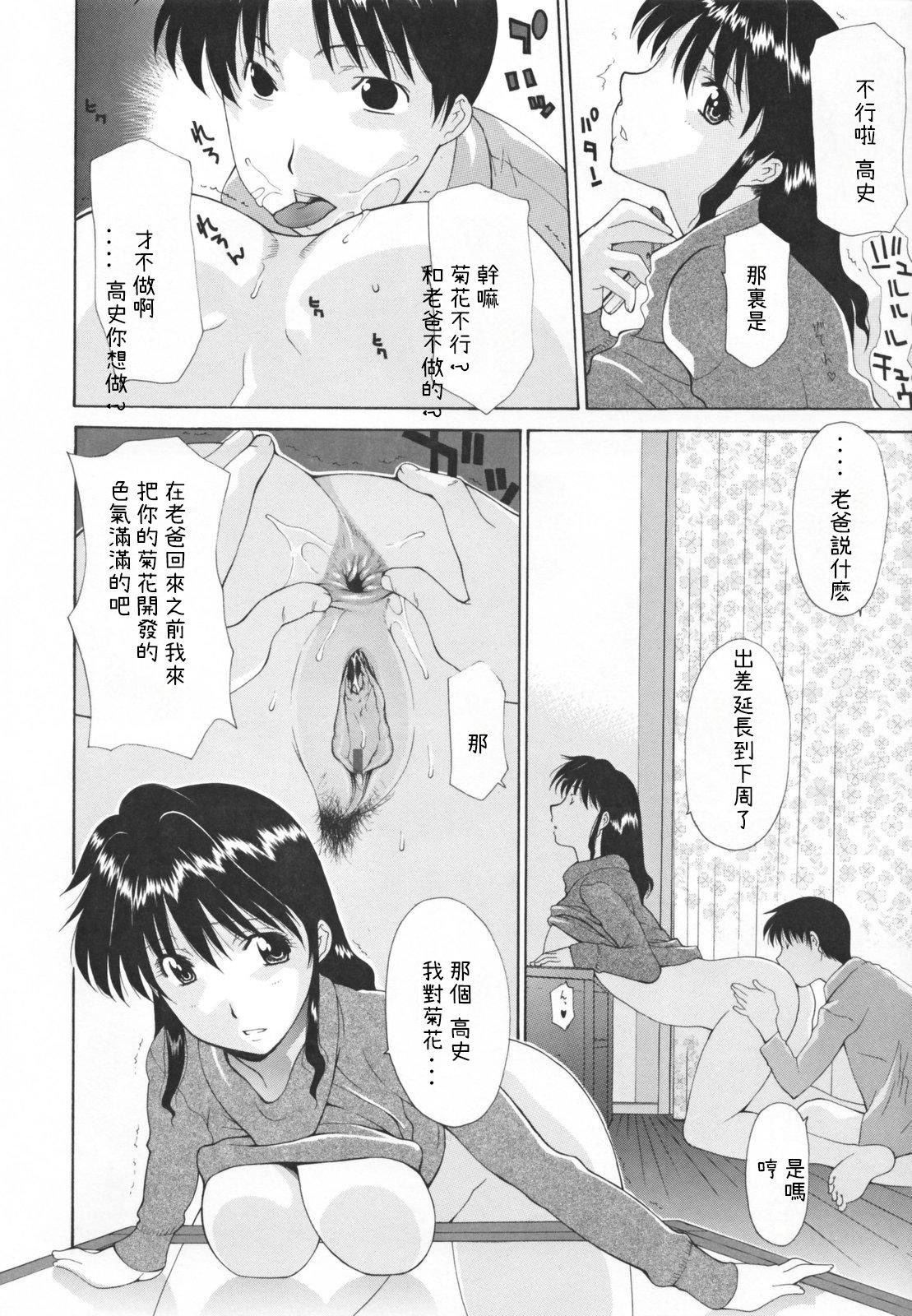 [伊沢慎壱]中出し人妻会[伊沢慎壱]中出し人妻会