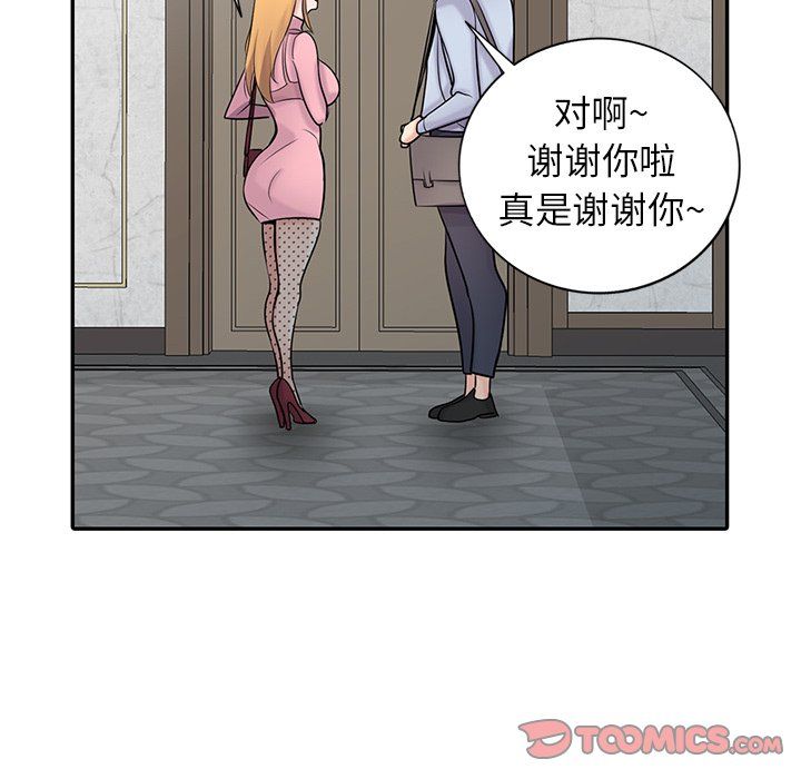 寄生姐妹第50話