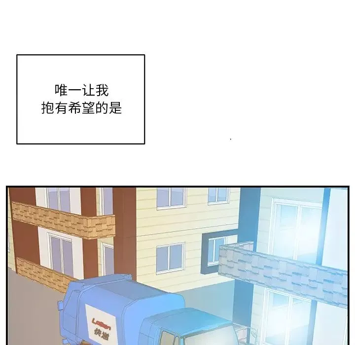 家中有個小姨子第27話