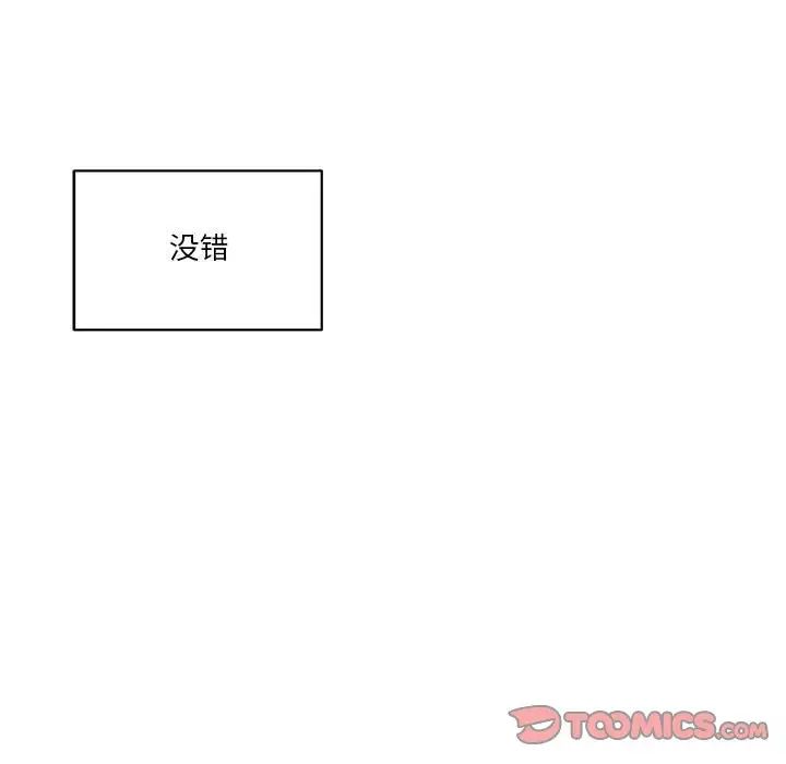 家中有個小姨子第27話