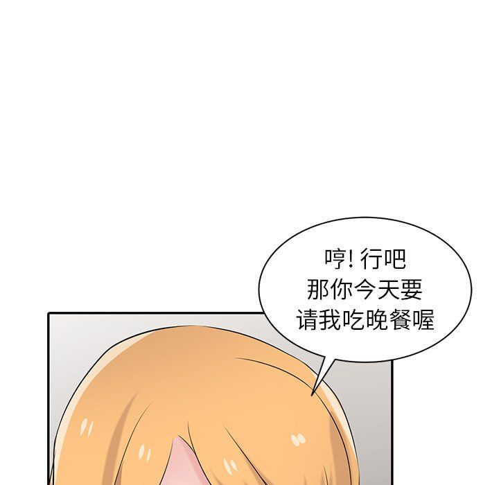 寄生姐妹第50話