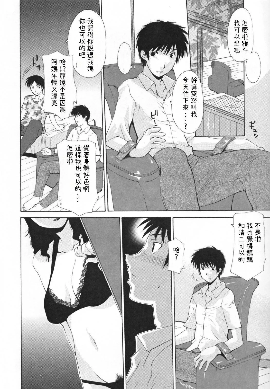 [伊沢慎壱]中出し人妻會[伊沢慎壱]中出し人妻會