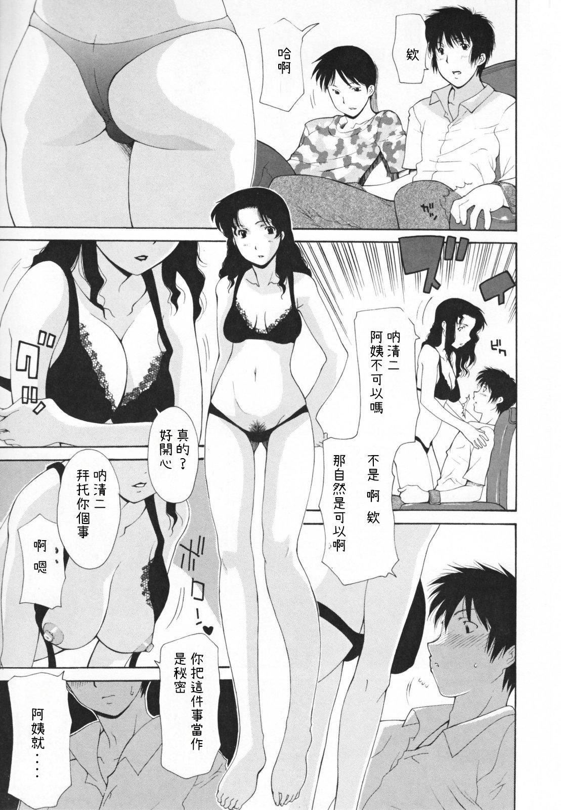 [伊沢慎壱]中出し人妻会[伊沢慎壱]中出し人妻会