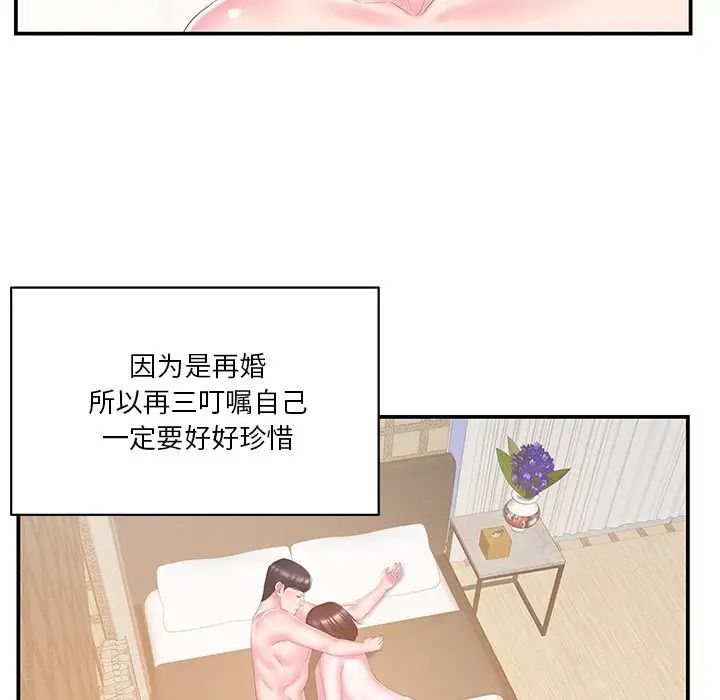 家中有个小姨子第27话