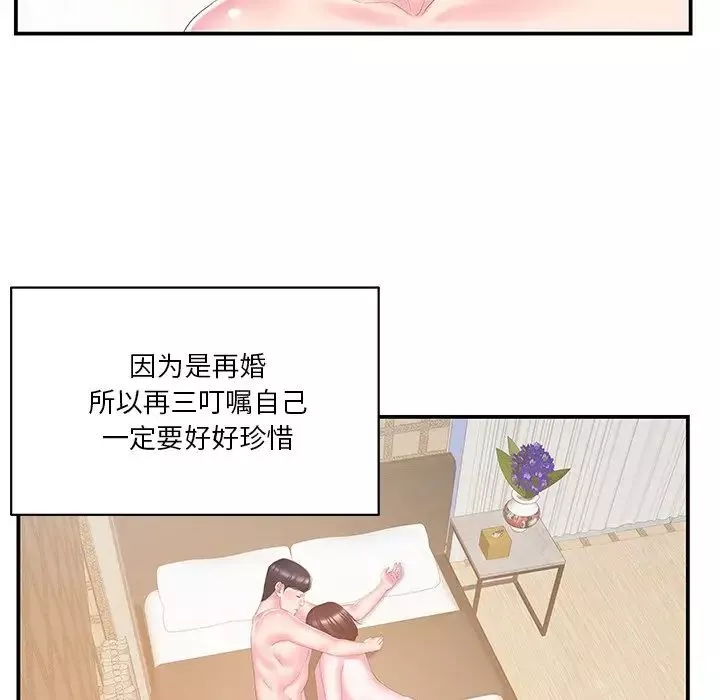 家中有個小姨子第27話
