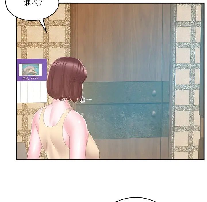 家中有個小姨子第27話