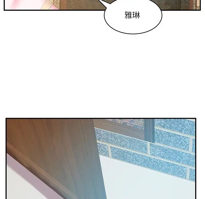 家中有个小姨子第27话