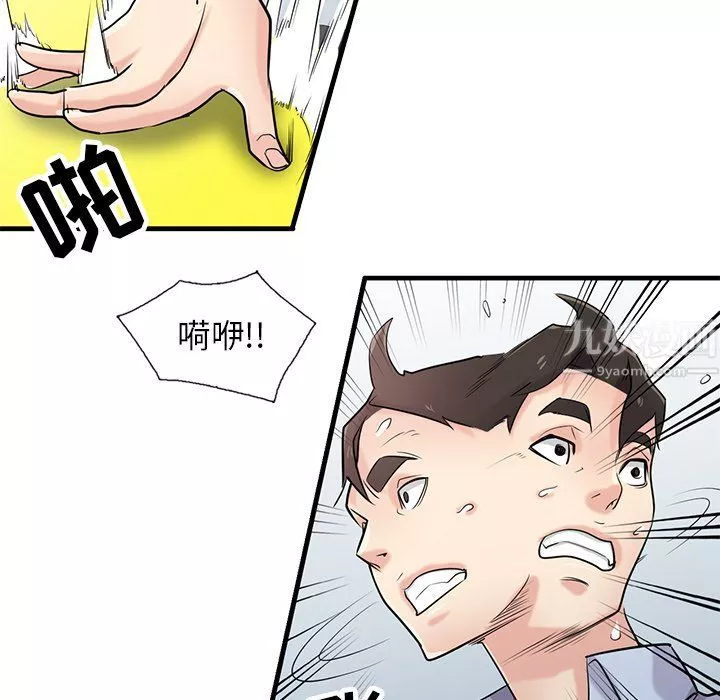 寄生姐妹第50話