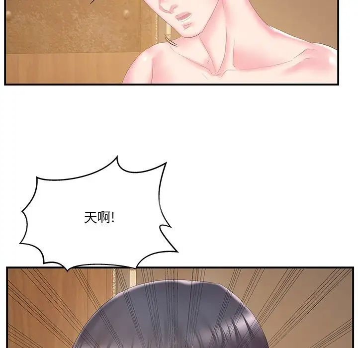 家中有個小姨子第27話