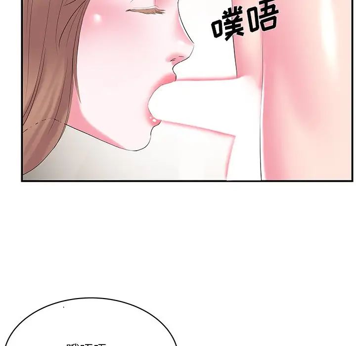 家中有個小姨子第28話