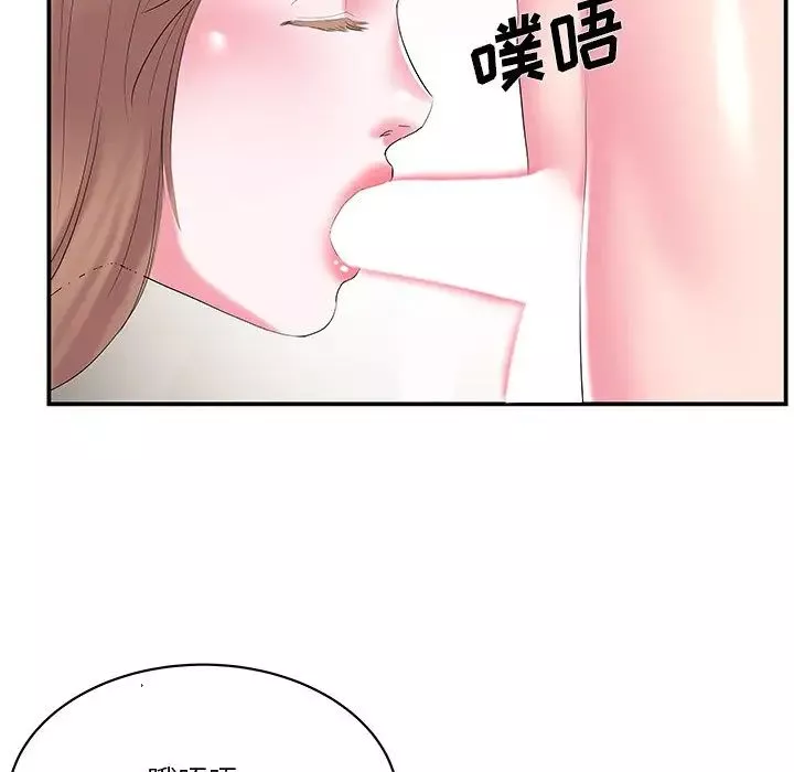 家中有個小姨子第28話