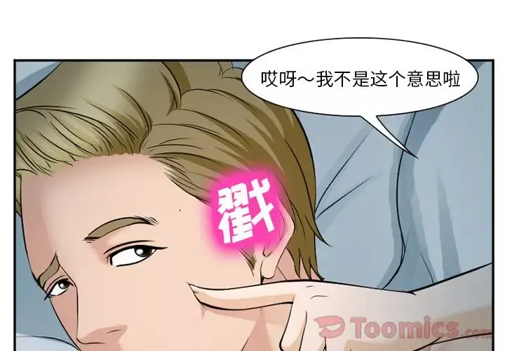 爱情契约第61章