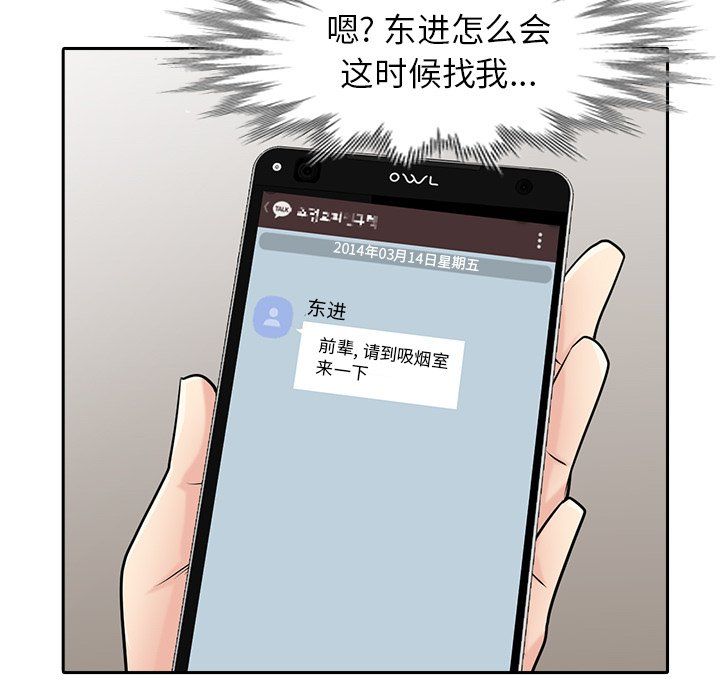 寄生姐妹第51话