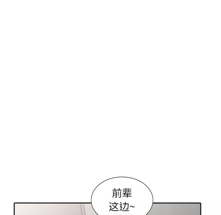 寄生姐妹第51話
