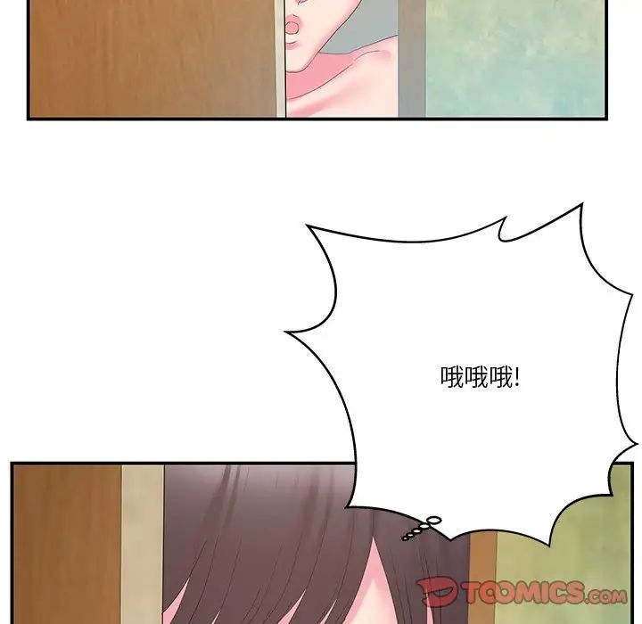 家中有個小姨子第28話