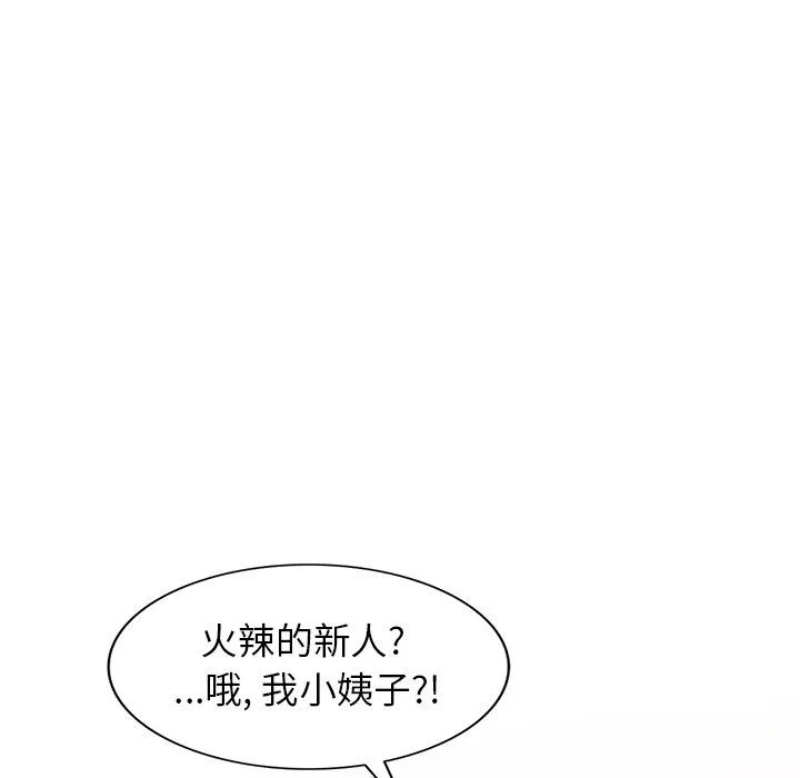寄生姐妹第51話