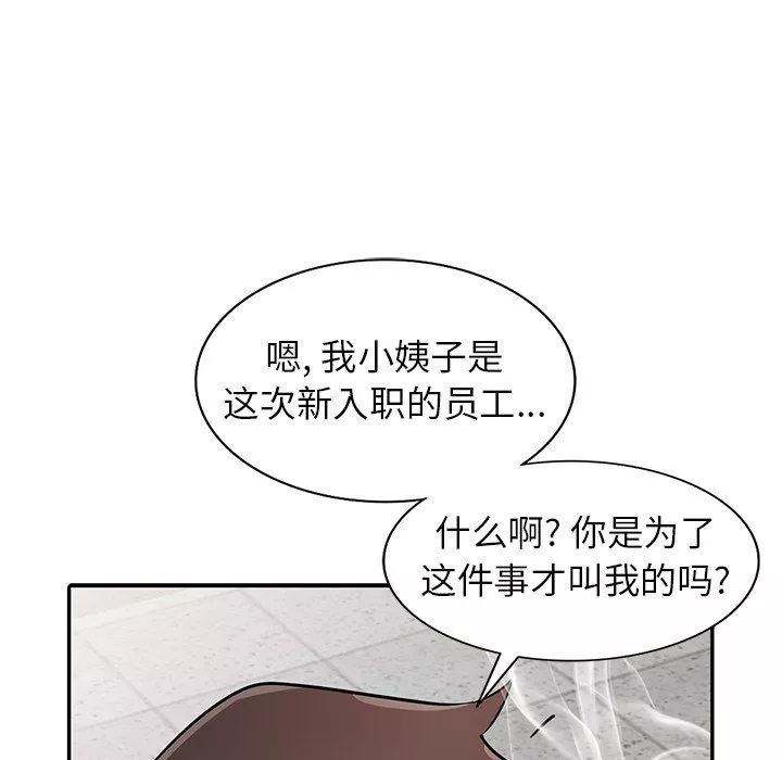 寄生姐妹第51話
