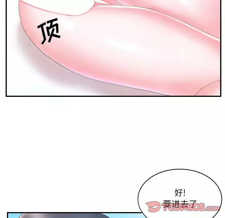 家中有個小姨子第28話
