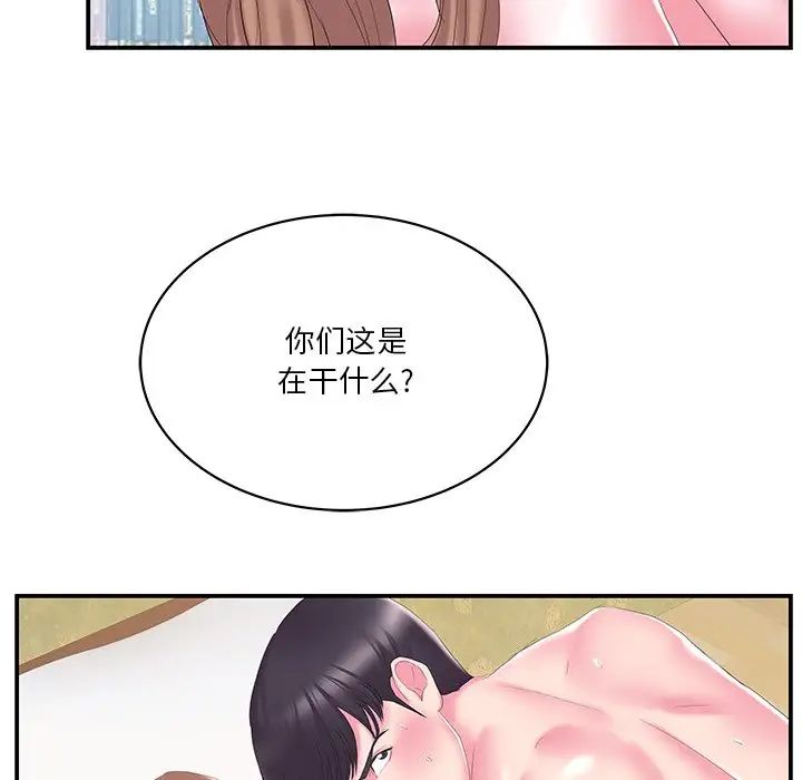 家中有個小姨子第28話