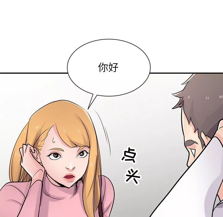 寄生姐妹第51話
