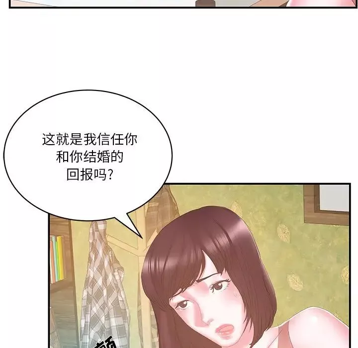 家中有個小姨子第28話