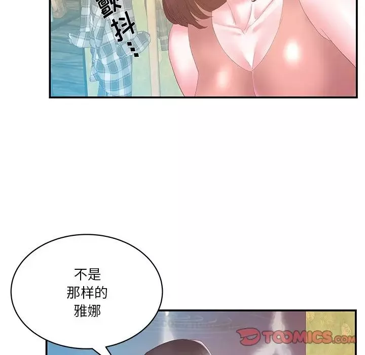 家中有個小姨子第28話