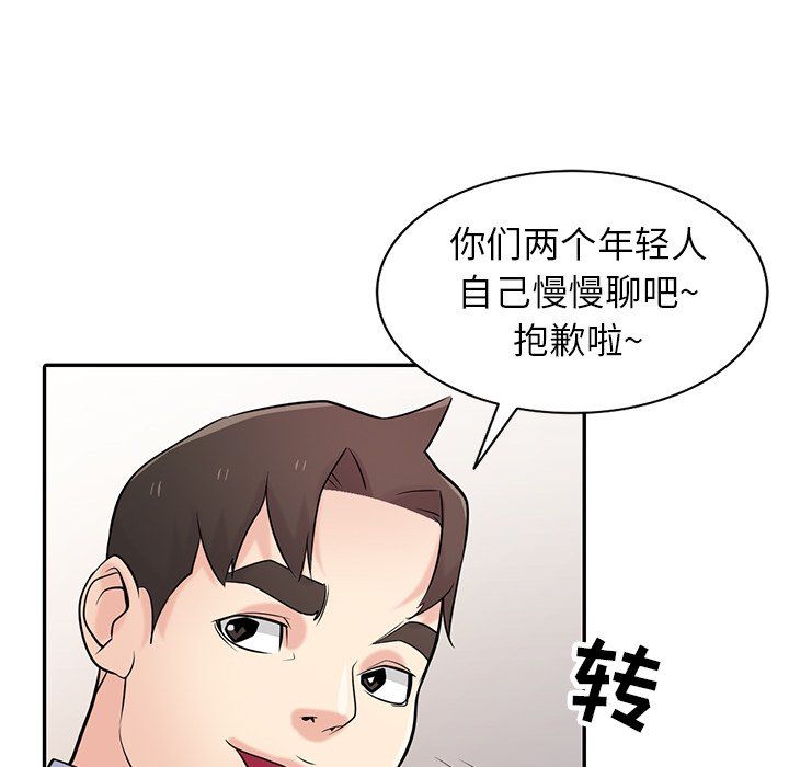 寄生姐妹第51话