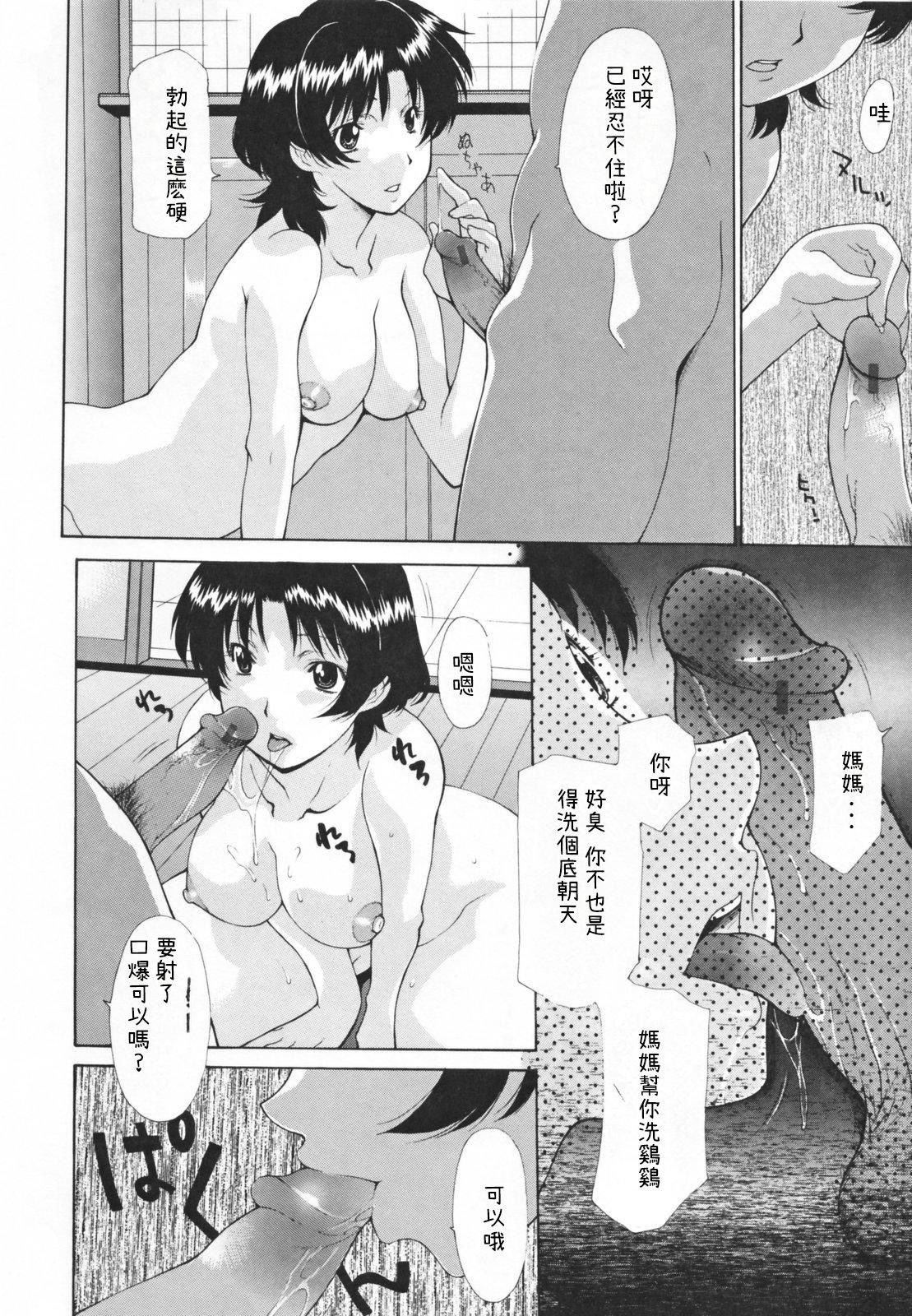 [伊沢慎壱]中出し人妻會[伊沢慎壱]中出し人妻會