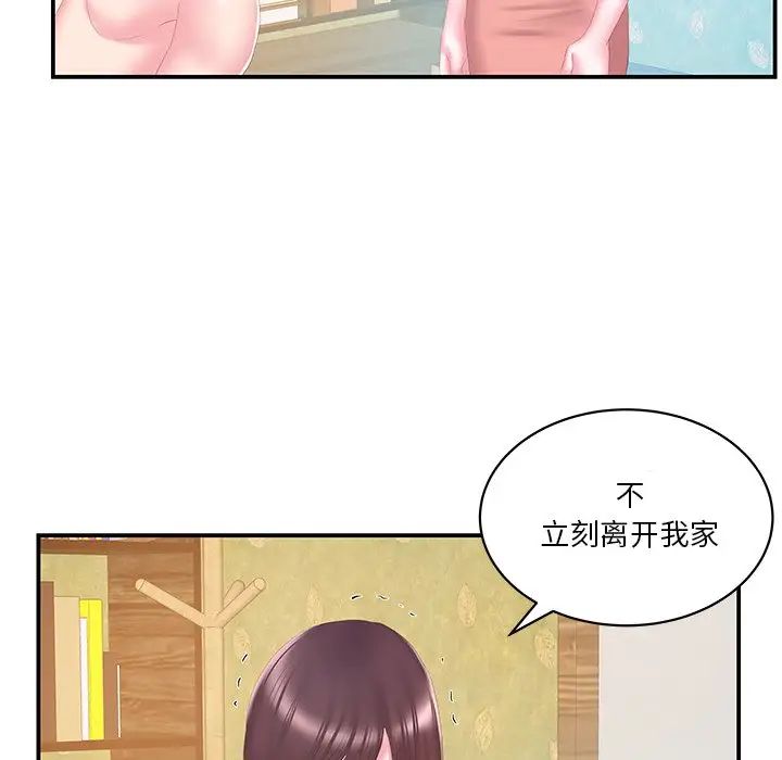 家中有個小姨子第28話