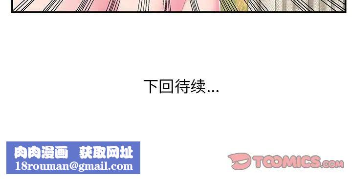 家中有個小姨子第28話