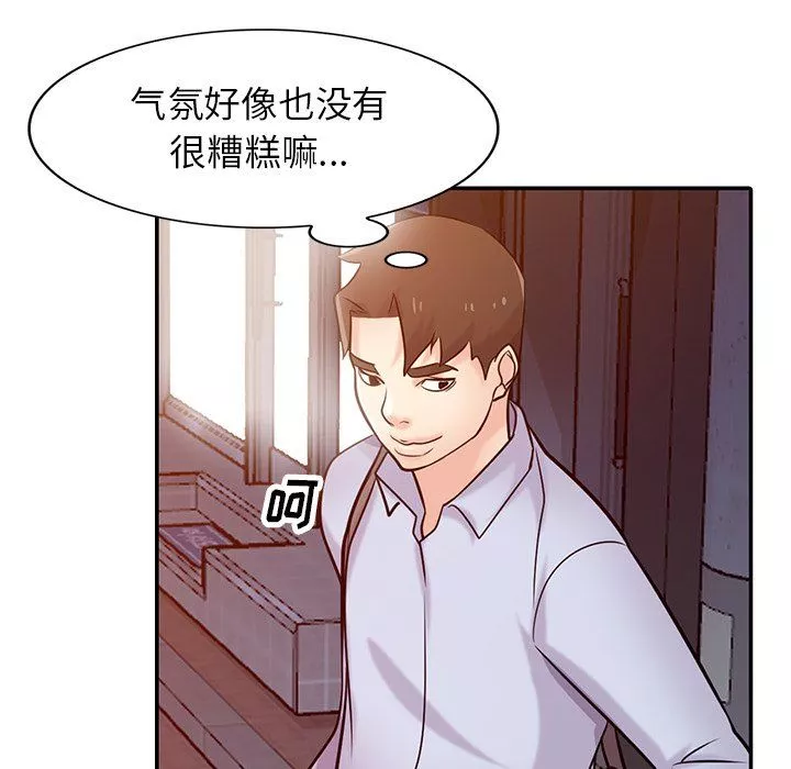 寄生姐妹第51話