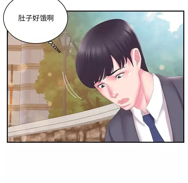 家中有個小姨子第29話-最終話