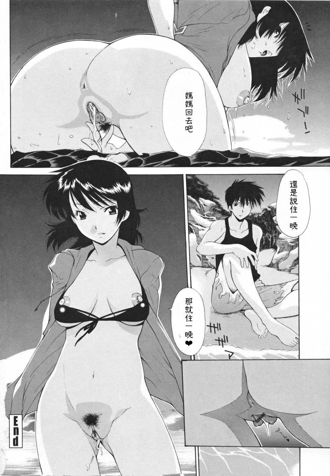 [伊沢慎壱]中出し人妻會[伊沢慎壱]中出し人妻會