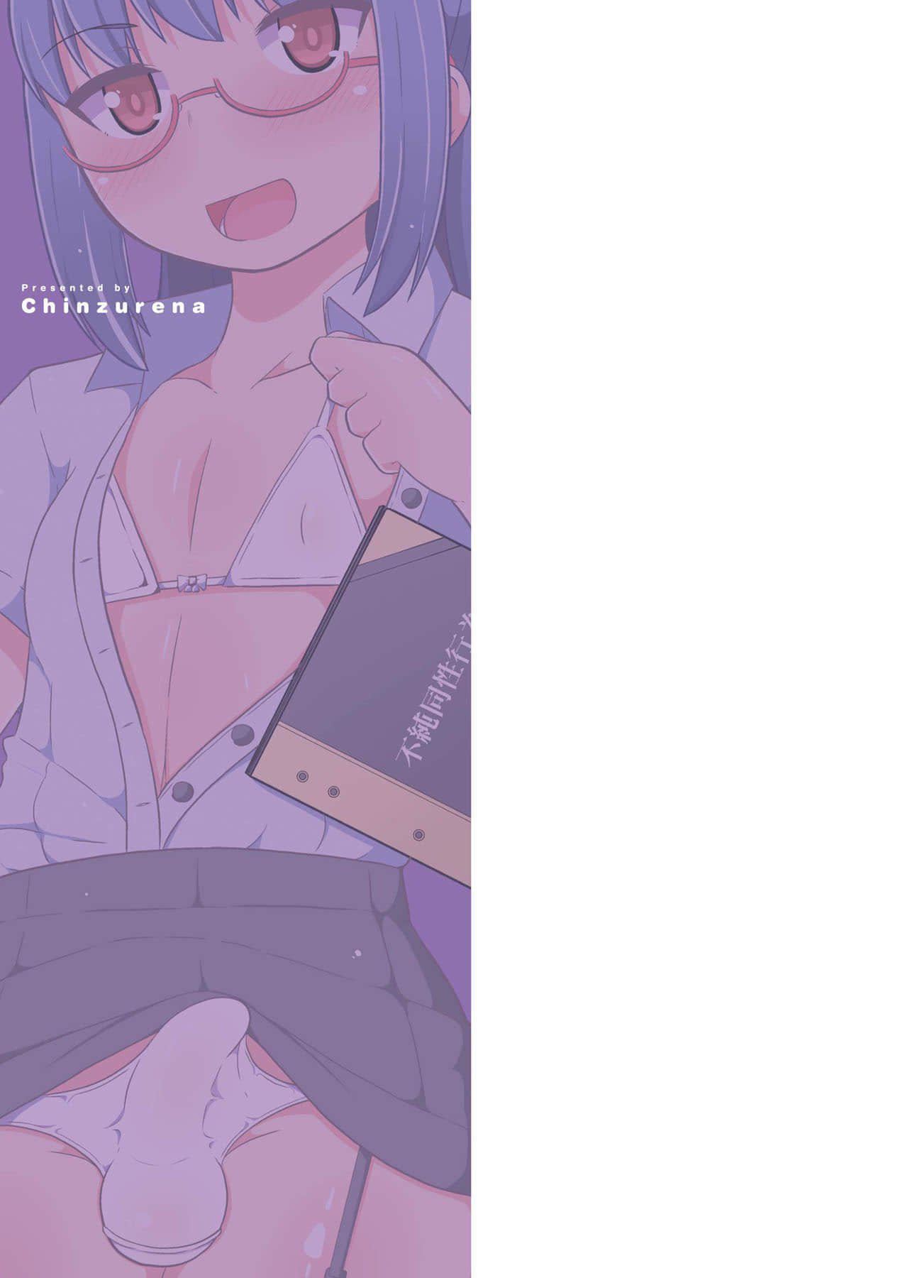 [チンズリーナ]メス少年完ペキ戀愛論[中國翻訳][DL版]l][チンズリーナ]メス少年完ペキ戀愛論[中國翻訳][DL版]l]