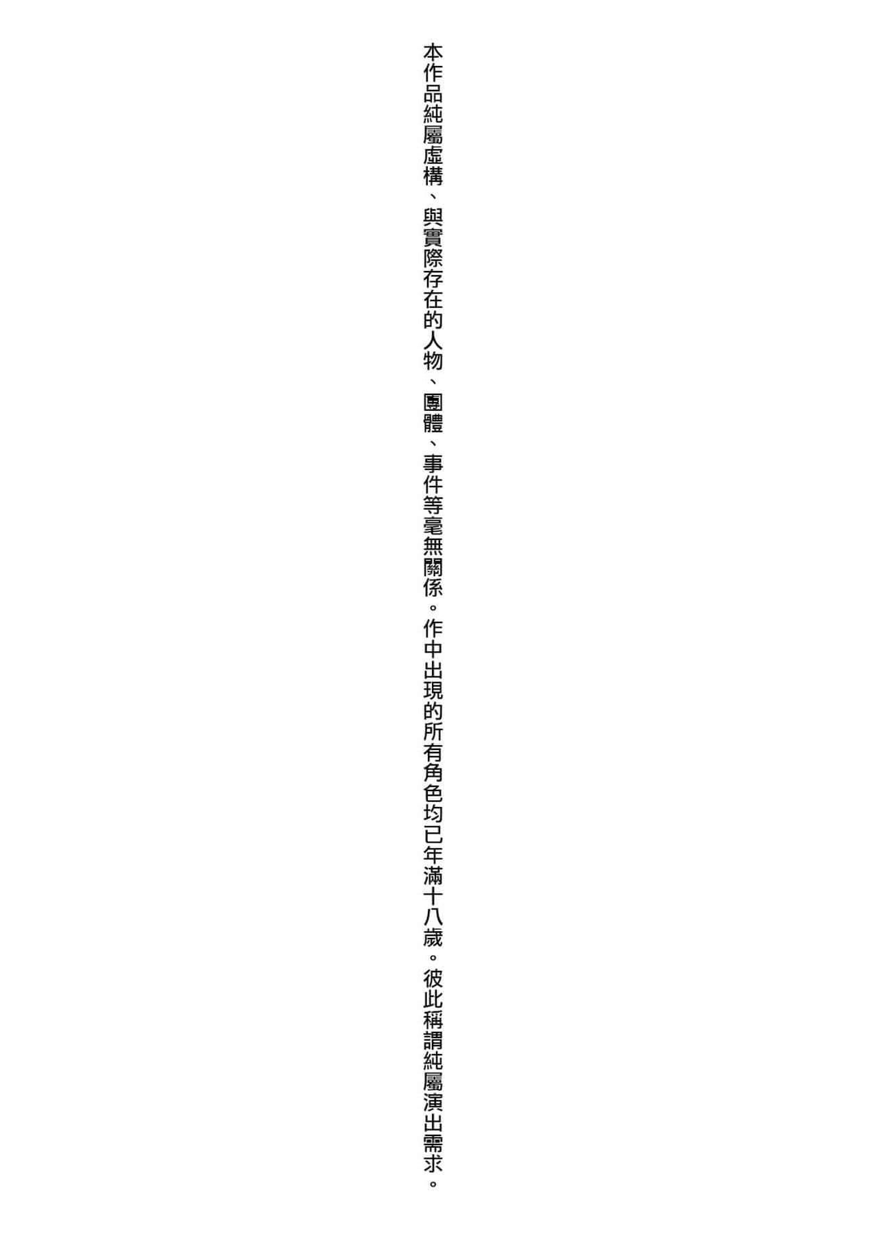 [チンズリーナ]メス少年完ペキ恋爱论[中国翻訳][DL版]l][チンズリーナ]メス少年完ペキ恋爱论[中国翻訳][DL版]l]