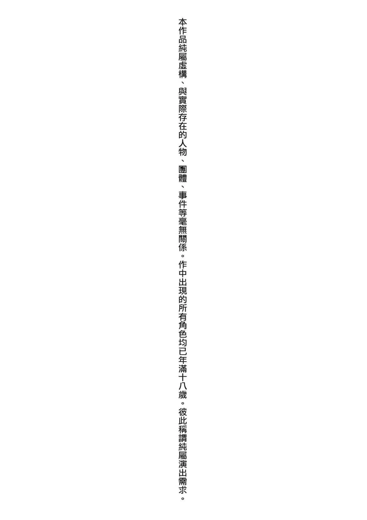 [チンズリーナ]メス少年完ペキ戀愛論[中國翻訳][DL版]l][チンズリーナ]メス少年完ペキ戀愛論[中國翻訳][DL版]l]
