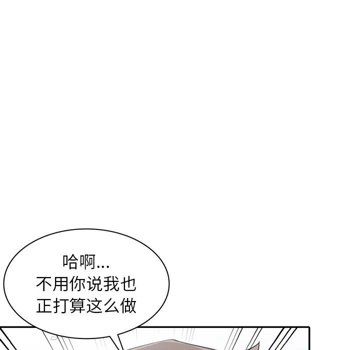 寄生姐妹第51話