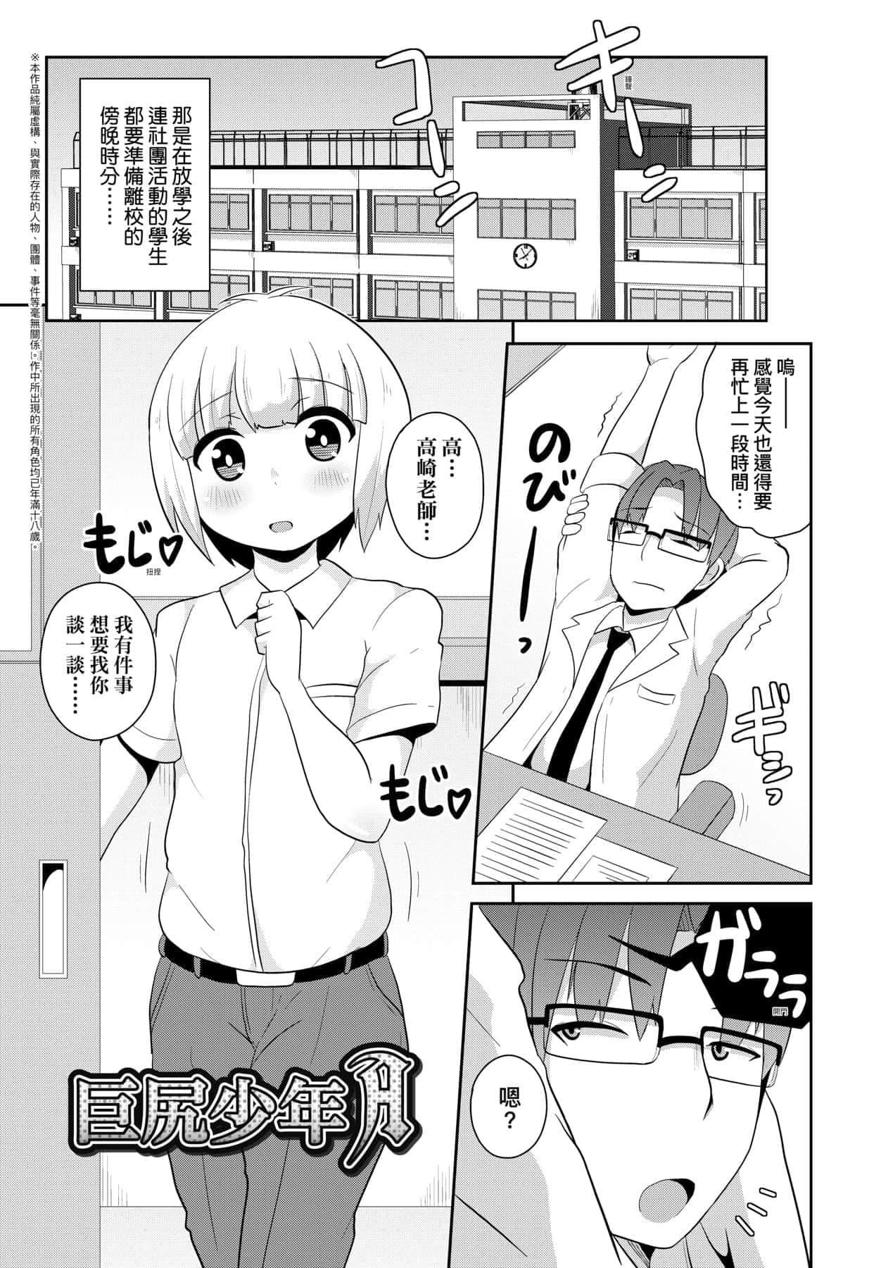 [チンズリーナ]メス少年完ペキ戀愛論[中國翻訳][DL版]l][チンズリーナ]メス少年完ペキ戀愛論[中國翻訳][DL版]l]