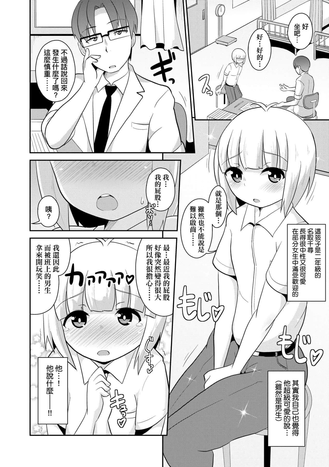 [チンズリーナ]メス少年完ペキ恋爱论[中国翻訳][DL版]l][チンズリーナ]メス少年完ペキ恋爱论[中国翻訳][DL版]l]