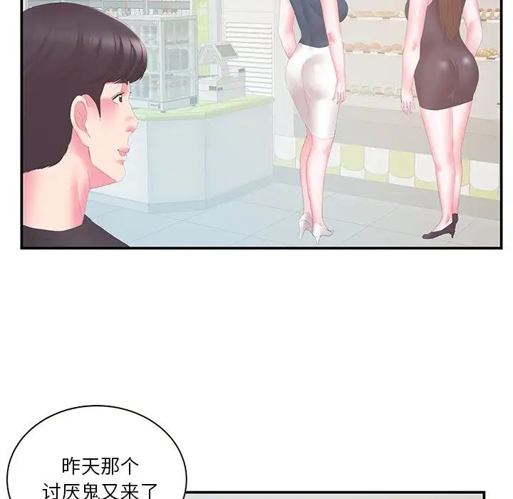 家中有個小姨子第29話-最終話