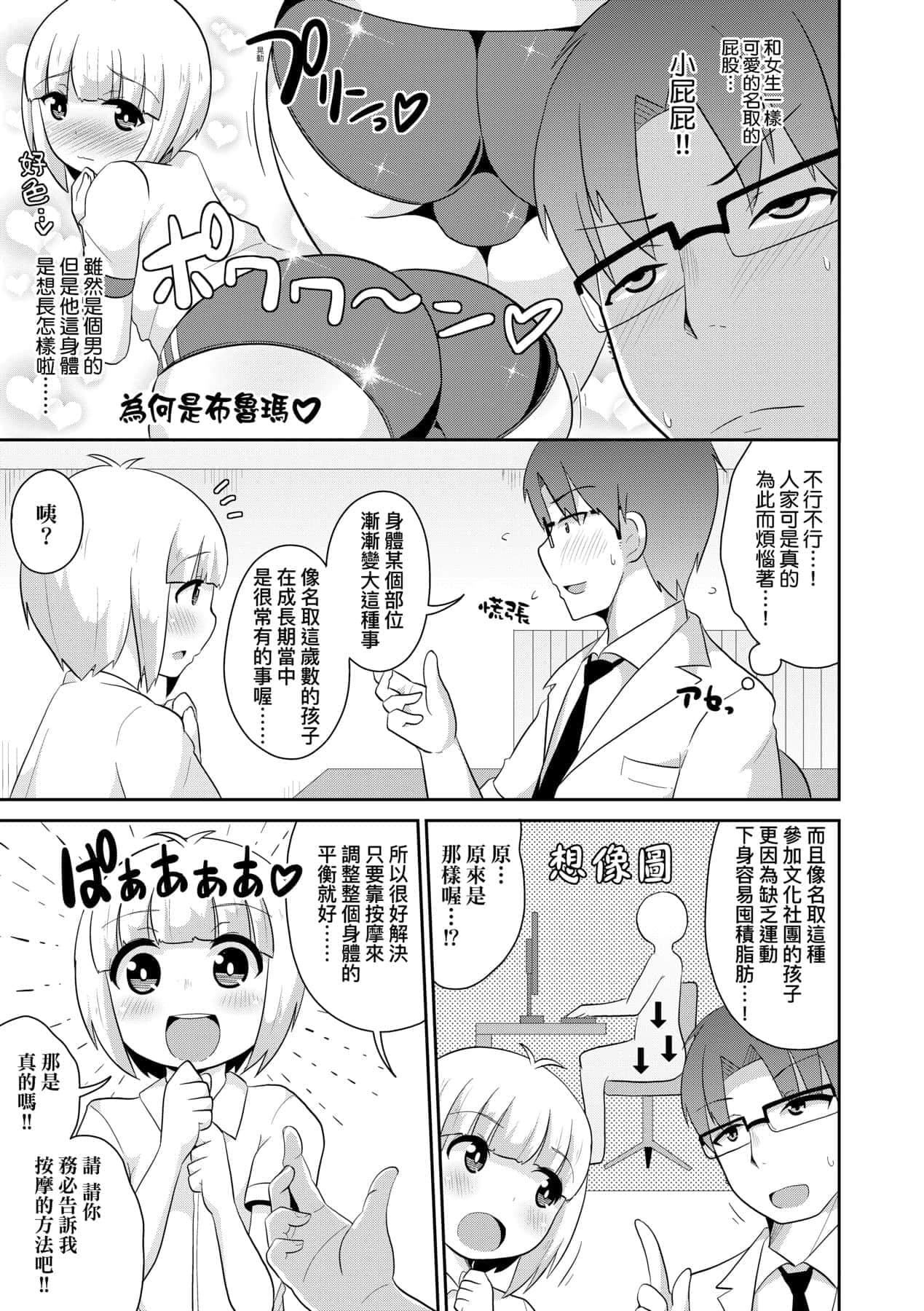 [チンズリーナ]メス少年完ペキ恋爱论[中国翻訳][DL版]l][チンズリーナ]メス少年完ペキ恋爱论[中国翻訳][DL版]l]