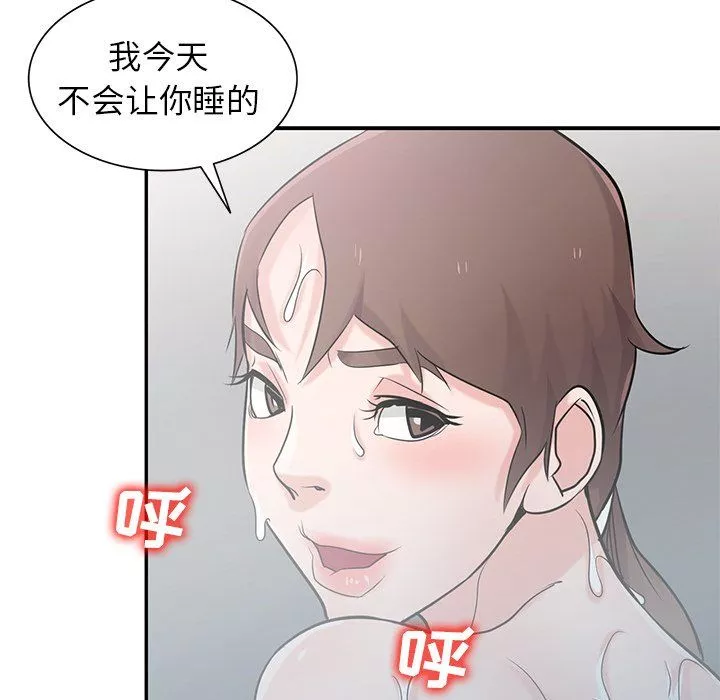 寄生姐妹第51話