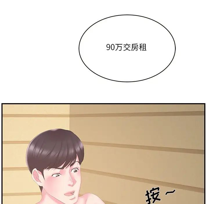 家中有個小姨子第29話-最終話